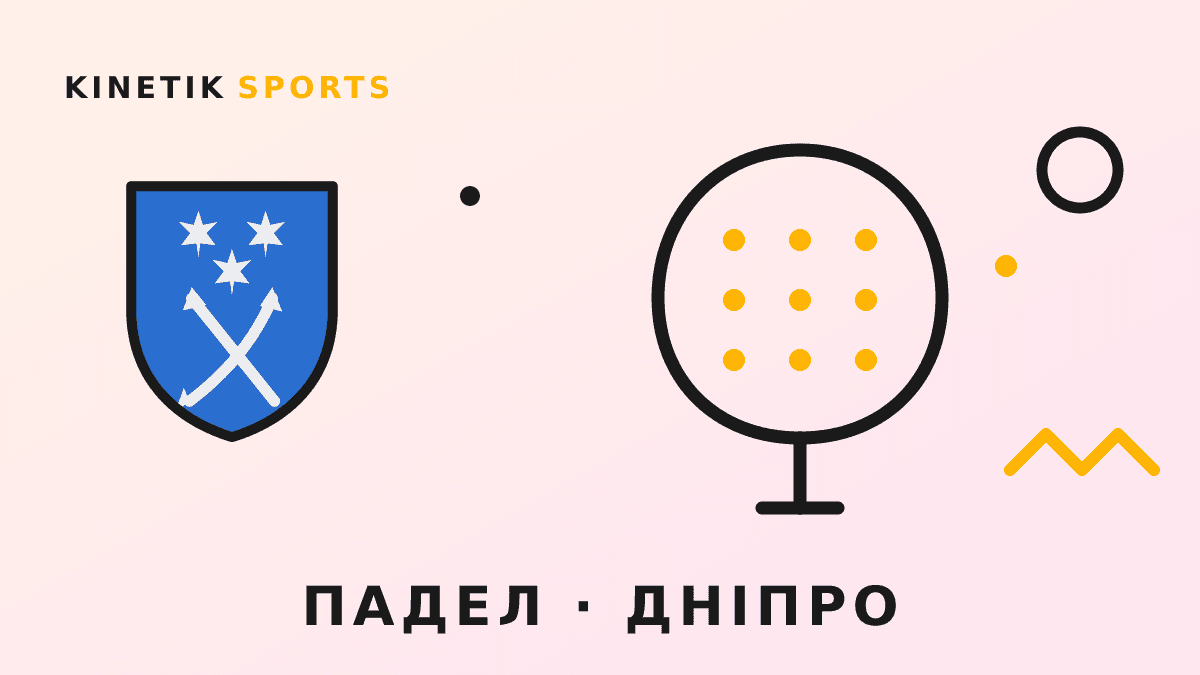 Падел у Дніпрі: де грати, скільки коштує, що взяти